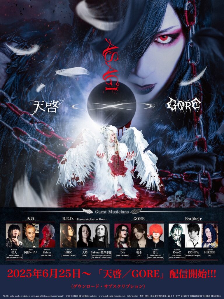 浅葱（D・ASAGI）メジャー1stフルアルバム『斑』ツアーメンバーアー写