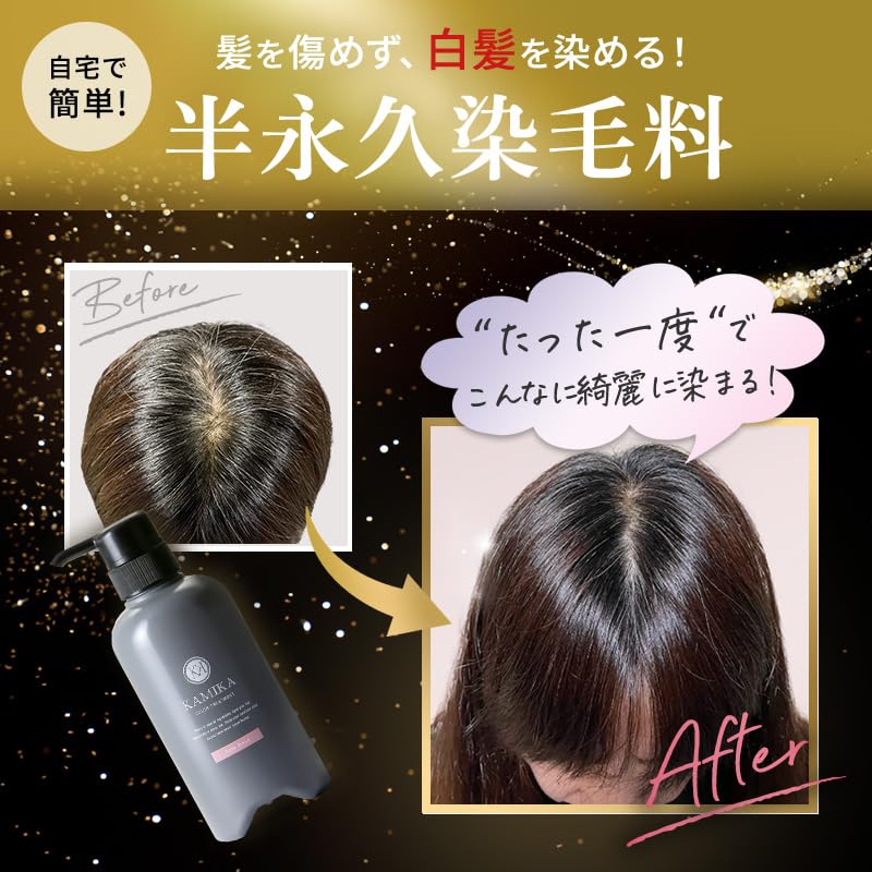 Amazon | KAMIKA カミカ ノンジアミン 白髪染め カラートリートメント