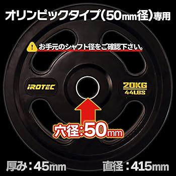 Amazon | IROTEC(アイロテック) オールラバー仕様 オリンピック