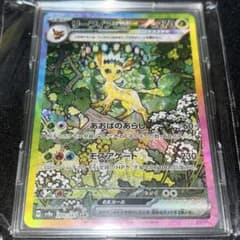 リーフィアex【SAR】{200/187} [SV8a] - メルカリ